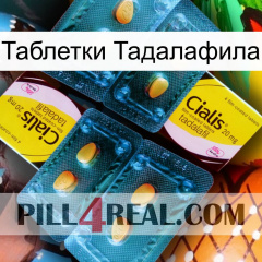 Таблетки Тадалафила cialis5